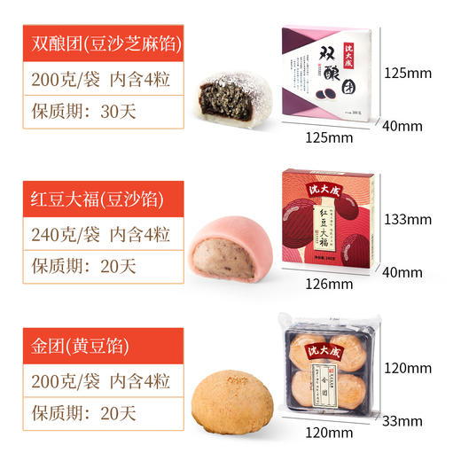 沈大成金团传统糯米糕点心和果子麻薯 200g 商品图5