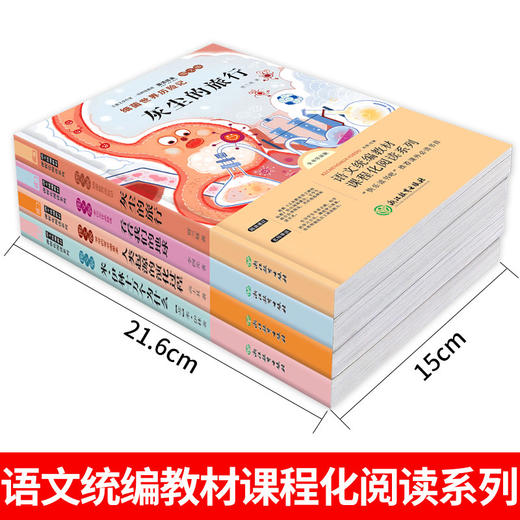 四年级课外书必读经典书目正版米伊林十万个为什么小学版看看我们的地球灰尘的旅行高士其xi菌世界历险记爷爷的爷爷哪里来全套下册 商品图2