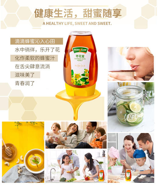 【汪氏】465g枣花蜜 商品图2