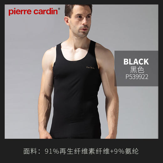 【父亲节专享】皮尔卡丹轻薄透气打底无痕修身工字运动外穿窄肩背心 商品图3