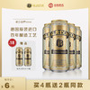 【买四送二】德国丨彼乐白/黑啤酒 500ml 商品缩略图0