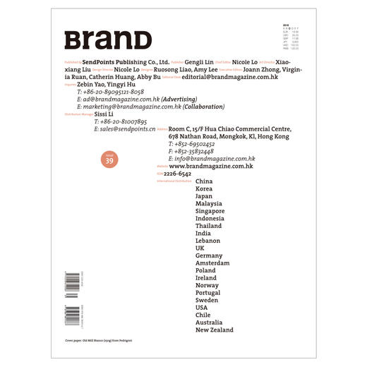 【BranD英文版】BranD NO.39《有料》 商品图1