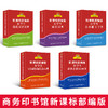 《新课标部编版小学生工具书套装》 全套5册 中小学6-12岁字典辞典工具书 商品缩略图1