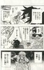 鬼灭之刃 18 日文原版 鬼滅の刃 18 吾峠呼世晴 JUMP漫画 销量力压海贼王 炭治郎祢豆子【中商原版】 商品缩略图1