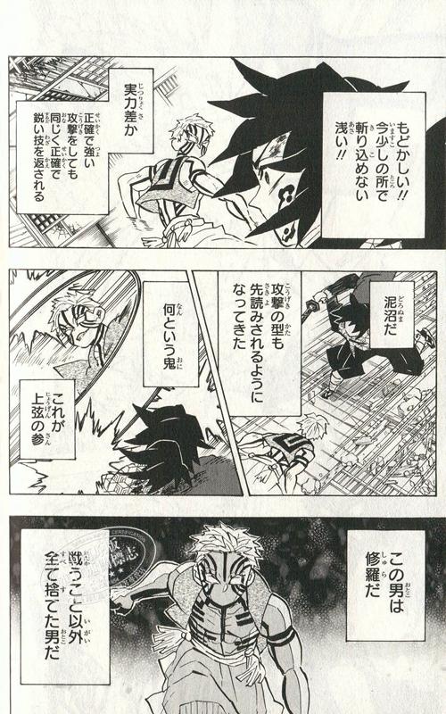 鬼灭之刃 18 日文原版 鬼滅の刃 18 吾峠呼世晴 JUMP漫画 销量力压海贼王 炭治郎祢豆子【中商原版】 商品图1