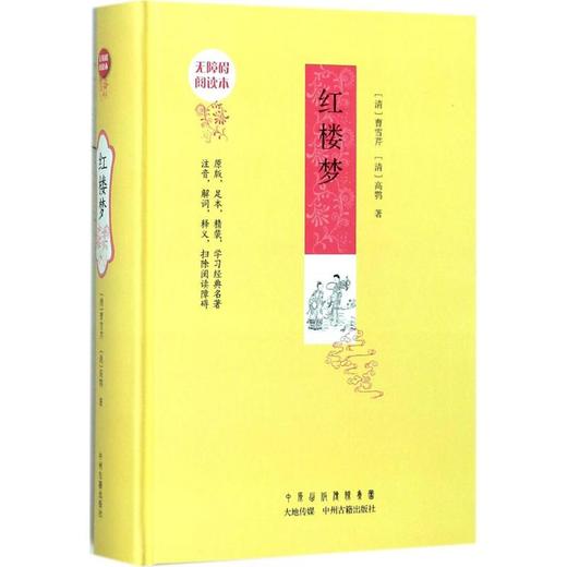 红楼梦 商品图0