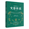 《语文三书》全3册：《读和写》《文章作法》《语文趣味》 商品缩略图1