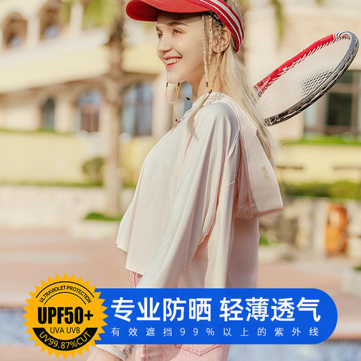 【预售20号发货】时尚芭莎防晒服——专业防晒，冰感随行 商品图8
