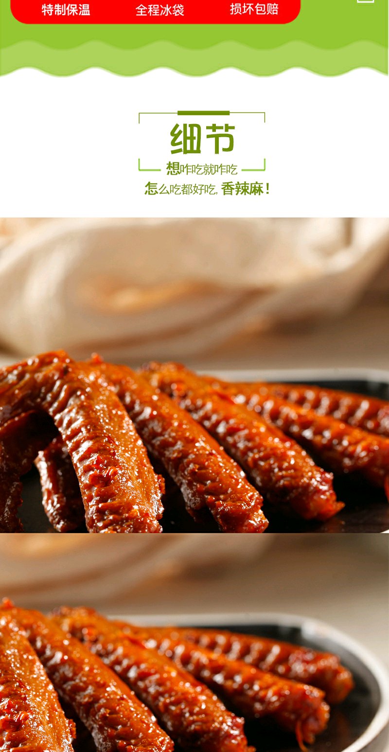 到店优惠甜辣鸭翅武汉风味鸭翅膀麻辣鸭膀卤味熟食255g