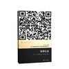消费社会//当代学术棱镜译丛 商品缩略图0