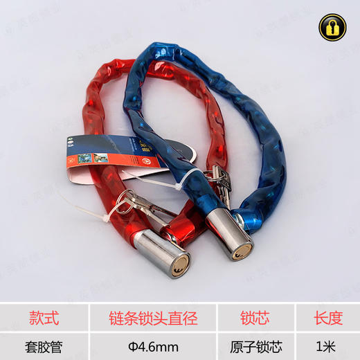 〖A070〗 6112P链条防盗锁 商品图0