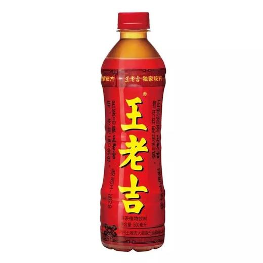 【5瓶】王老吉凉茶植物饮料500ml 商品图1