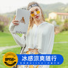 【预售20号发货】时尚芭莎防晒服——专业防晒，冰感随行 商品缩略图2