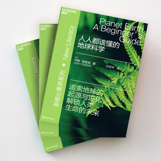 湛庐┃人人都该懂的地球科学：一本书带你了解地球的一切 商品图3