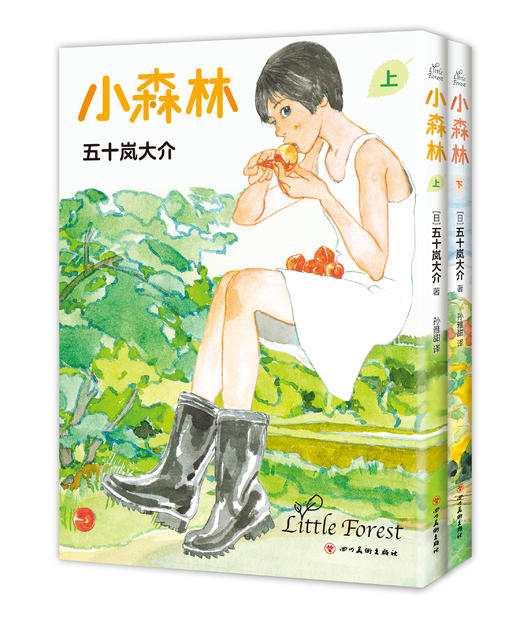 小森林2册套装  豆瓣9.0高分电影《小森林》原著 商品图4