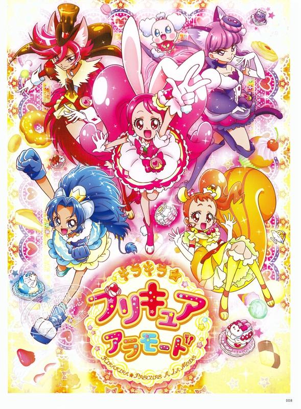 中商原版 井野真理惠 光之美少女作品集 日文原版 井野真理恵 東映アニメーションプリキュアワークス