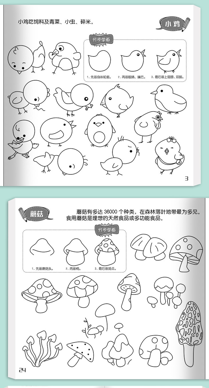 正版简笔画大全10000例儿童画入门7810岁小学生学画画简易画儿童36岁