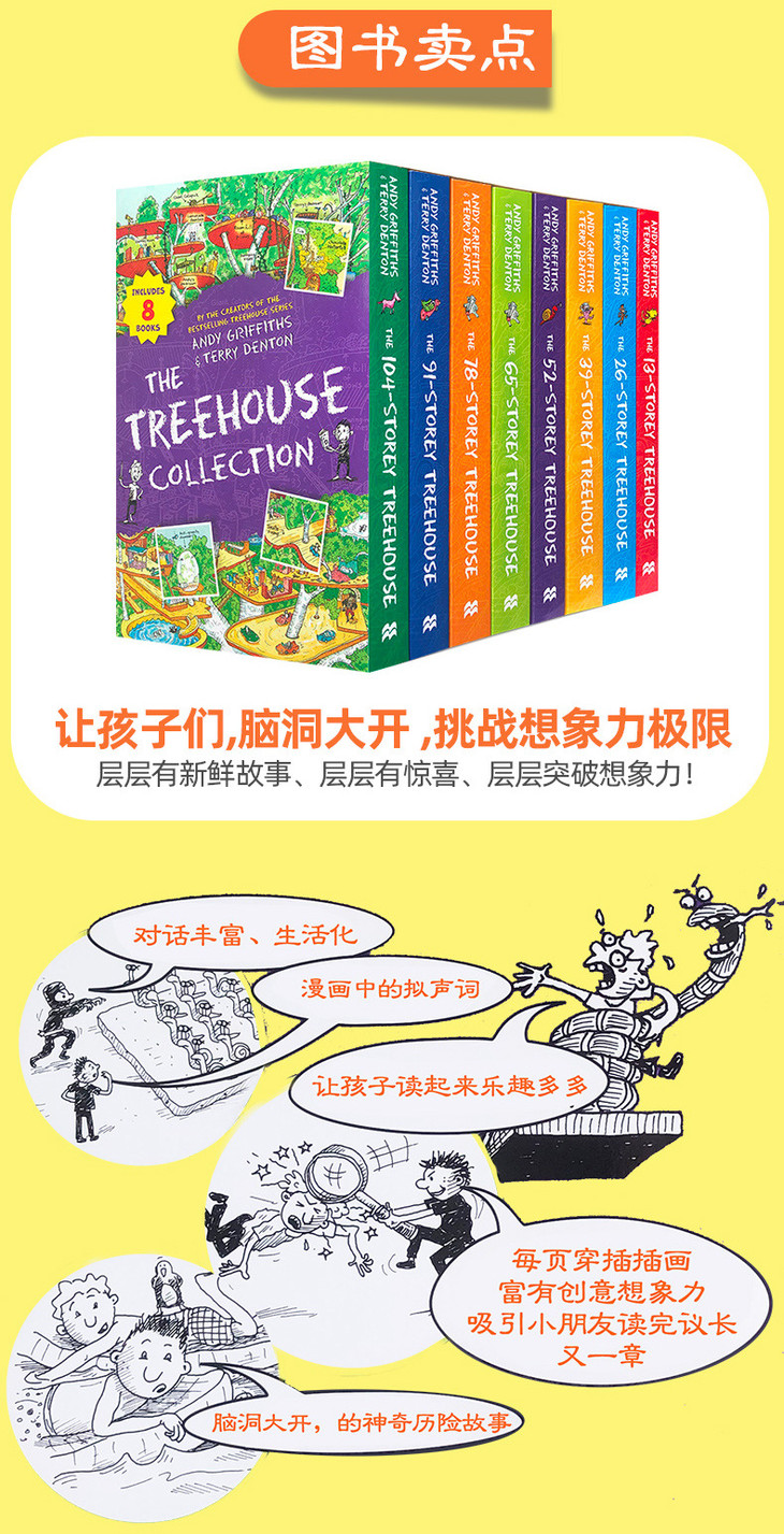 小屁孩树屋历险记8册套装英文原版storeytreehouse课外阅读