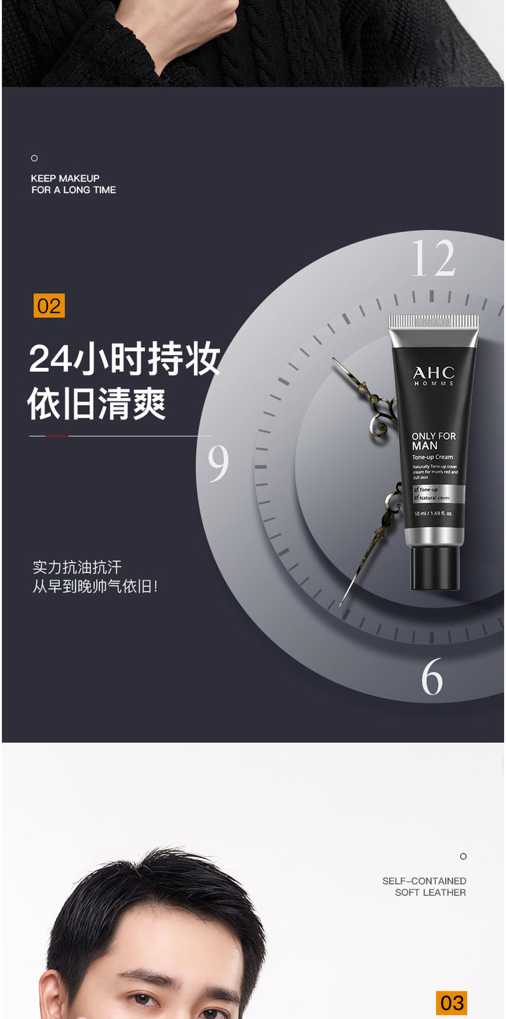 ahc男士素颜霜面霜50ml