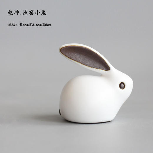 【茶道配件】原舍汝窑紫砂兔子小鹿水牛茶宠精品摆件茶玩手工哥窑开片特价包 商品图9