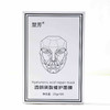 透明质酸补水面膜(单片) 商品缩略图0