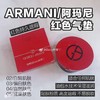 Armani/阿玛尼权利红气垫 新款漆光气垫/红雀石气垫 精华粉底液持久遮瑕高级半雾面妆感 商品缩略图4