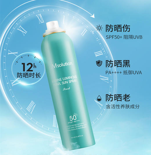 【韩国jm肌司研臻恋沁透防晒喷雾】spf50 防紫外线