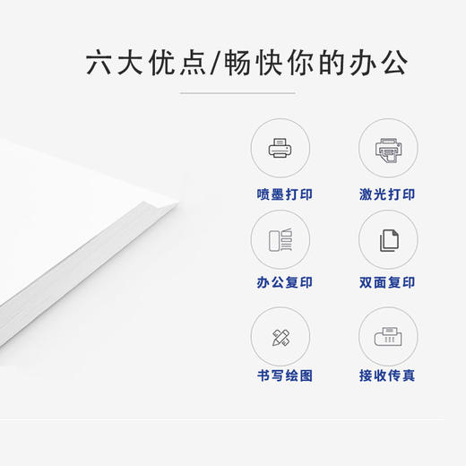 小白智慧打印 6寸高光相纸 A4复印纸（200张/包）作业照片打印 打印清晰 商品图11