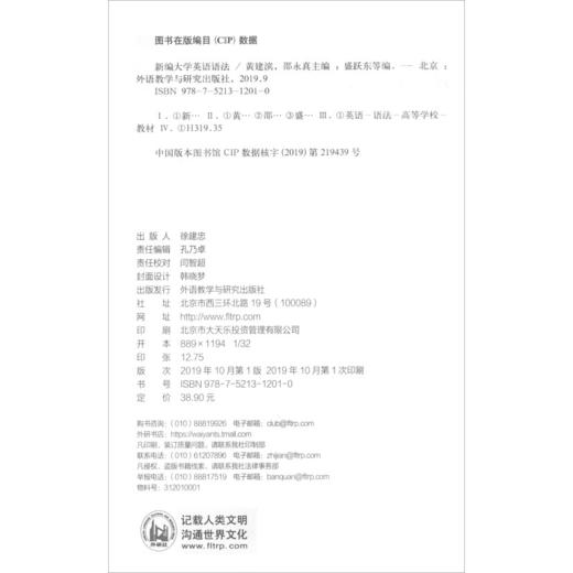 新编大学英语语法 商品图2