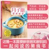 萨巴厨房 月子期营养食谱 商品缩略图1