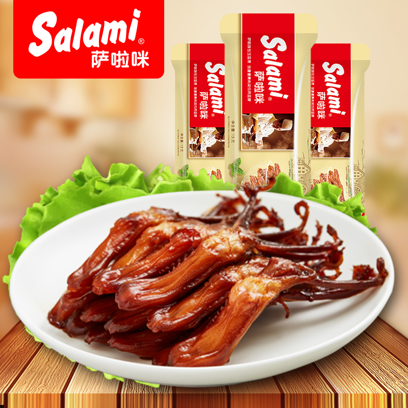 【第二件0元】萨啦咪手造酱鸭舌独立9小包装熟食网红特产零食小吃休闲食品