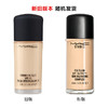 【香港直邮】美国MAC魅可定制柔雾无瑕粉底液粉霜30ml 商品缩略图2