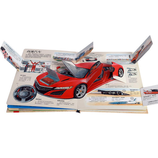 揭秘汽车立体翻翻书 乐乐趣揭秘系列第三辑 3-认知3.幼儿认知启蒙 商品图2