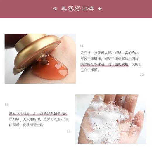 后 津率享 红华凝香洁面乳 洗面奶 180ml 商品图4