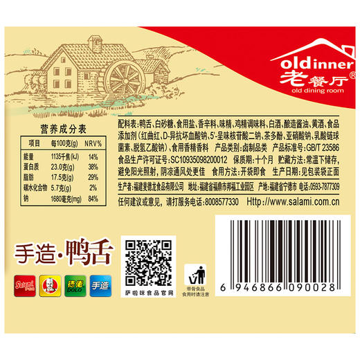 【第二件0元】萨啦咪手造酱鸭舌独立9小包装熟食网红特产零食小吃休闲食品 商品图3