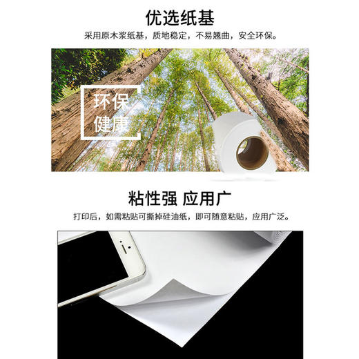 小白智慧打印 6寸/A4不干胶（背胶）高光打印照片纸 商品图2
