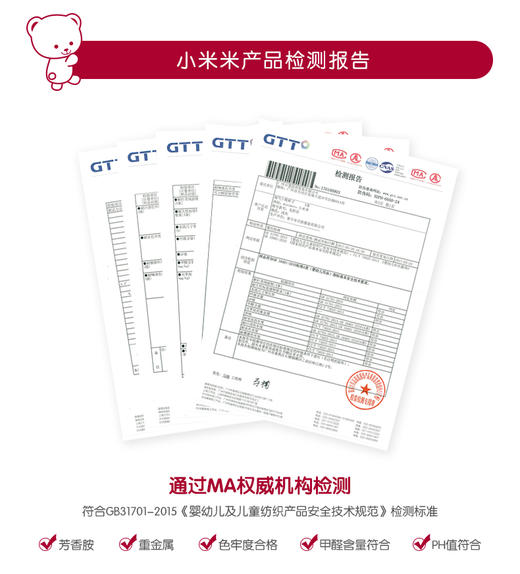 小米米童衣夏装新品天使之城短袖开肩上衣宝宝舒适短袖MIM-YJ51061BP 商品图3