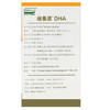 纽曼思 美国原装进口DHA藻油软胶囊儿童型90粒:/NMS-20281 商品缩略图4