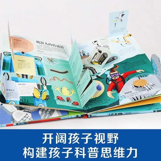 乐乐趣揭秘翻翻书系列16册少儿版 3d立体版科普百科全书3-6-8-12岁畅销书学龄读物青少年小学生课外阅读书籍 商品图9