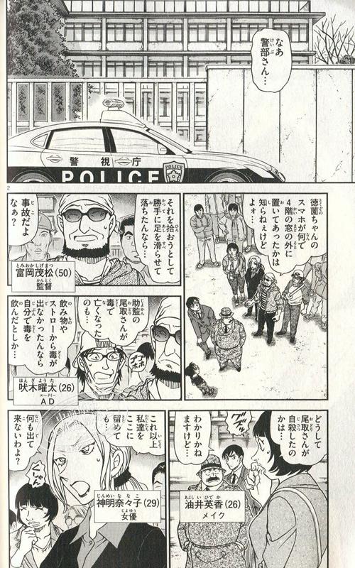 【中商原版】名侦探柯南 97 日文原版 名探偵コナン 97 少年サンデーコミックス 青山刚昌 日本漫画 安室透胁田兼则 商品图1