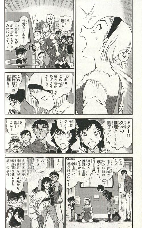 【中商原版】名侦探柯南 97 日文原版 名探偵コナン 97 少年サンデーコミックス 青山刚昌 日本漫画 安室透胁田兼则 商品图2