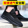 劳保鞋男防臭轻便（无钢头）防刺穿耐磨工作鞋 商品缩略图0