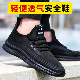 劳保鞋男防臭轻便（无钢头）防刺穿耐磨工作鞋