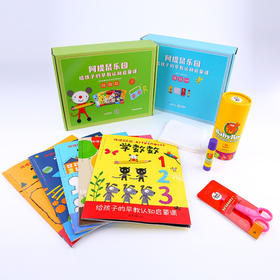 阿提鼠乐园—给孩子的早教认知启蒙课 0-3岁幼儿宝宝早教启蒙书籍涂鸦本画画本