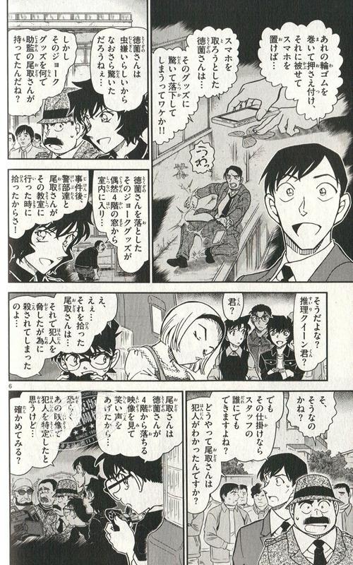 【中商原版】名侦探柯南 97 日文原版 名探偵コナン 97 少年サンデーコミックス 青山刚昌 日本漫画 安室透胁田兼则 商品图3