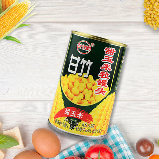 甘竹牌玉米粒罐头425g