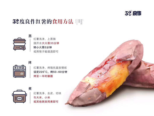 【52度良作 5斤装】蒸、烤、煮都合适！来自海拔800米的太行山深处，薯中贵族，不止于甜！必备辅食～新包装，还是那个52度 商品图3