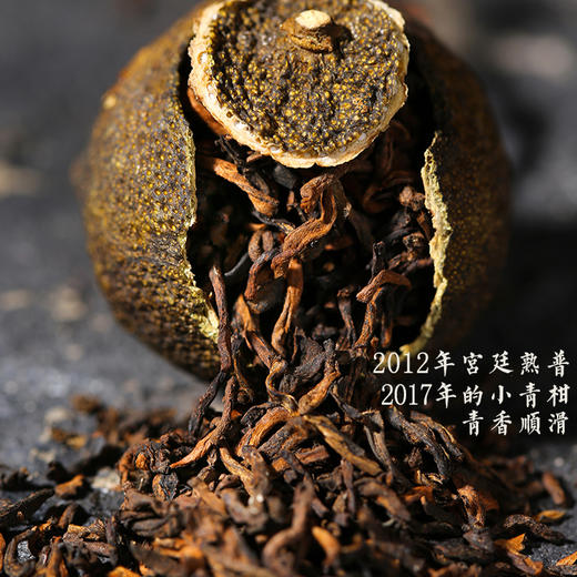 清仓-沧元古茶 宫廷柑普茶 小青柑290克熟茶 商品图4