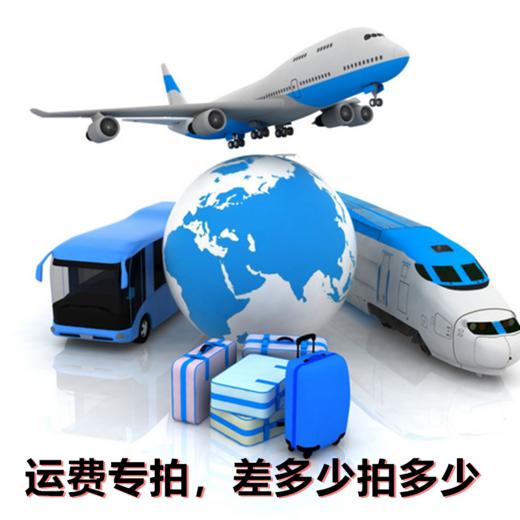 运费专拍 商品图0