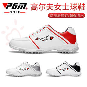 PGM 2020新品 高尔夫女士球鞋 时尚透气女鞋 防水鞋子 防侧滑鞋钉